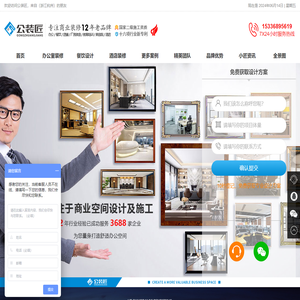 杭州办公室装修