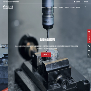 汽车冲压件加工