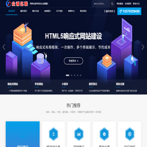 青岛网站建设公司