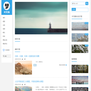 东辰安华生活网