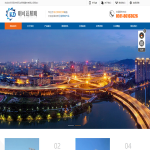 丹阳市明可达照明器材有限公司