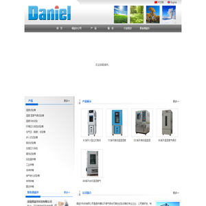 得益尔科技有限公司
