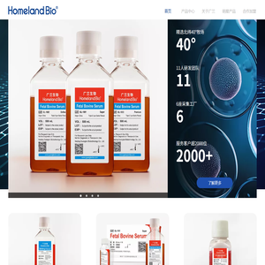 南京广兰生物科技有限公司