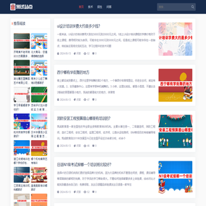 职业技术培训招生学习