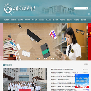 榆林职业技术学院