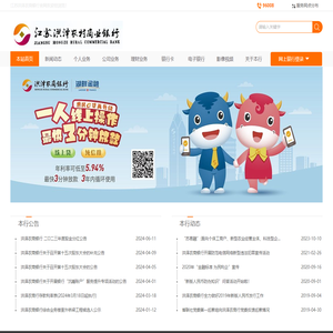 洪泽农村商业银行