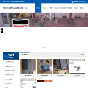 北京光达恒远科技有限公司