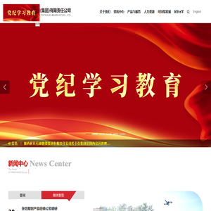 陕西延长石油（集团）有限责任公司