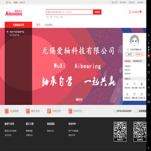 无锡爱轴科技有限公司