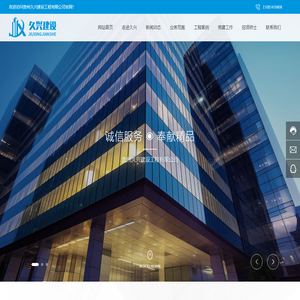 贵州久兴建设工程有限公司
