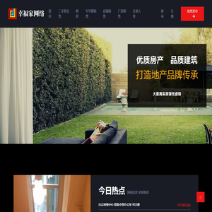 珠海幸福家网络科技有限公司