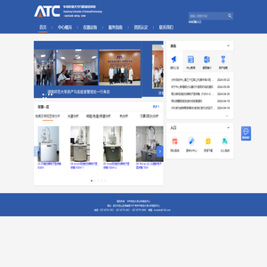 华中科技大学分析测试中心