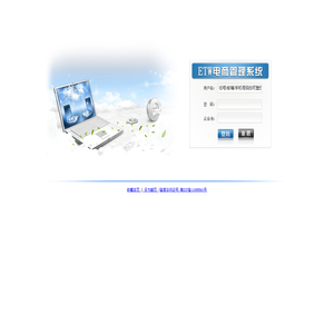 ETW电商管理系统