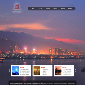 之策房产营销代理有限公司