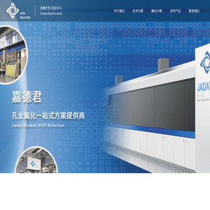 昆山嘉德君电子科技有限公司