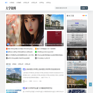 大学生学习必备网站