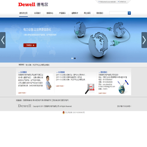 无锡德韦尔电气有限公司