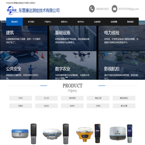 东营康达测绘技术有限公司