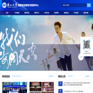 双创中心网站2024