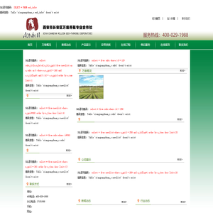 西安市长安区万缘养殖专业合作社