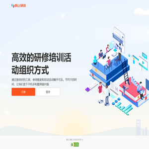 码上研训