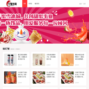 17餐饮网