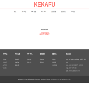 浙江聚恒鞋业有限公司