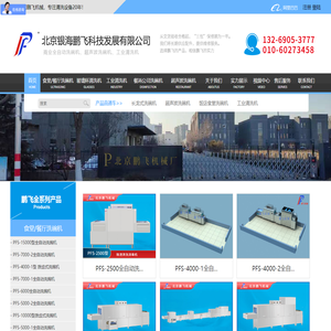 超声波洗碗机,全自动商用洗碗机,食堂洗碗机,酒店洗碗机