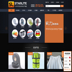 星华老牌反光面料反光背心生产厂家