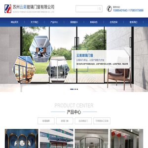 苏州云昊玻璃门窗有限公司