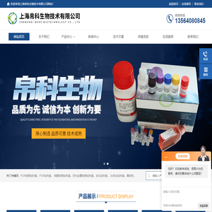 仓鼠elisa试剂盒