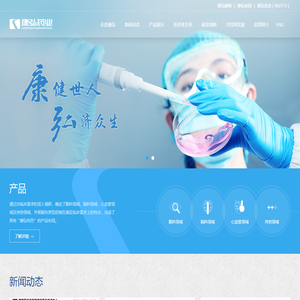 成都康弘药业集团股份有限公司