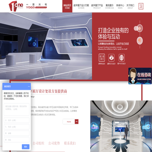 成都一度光电科技有限公司