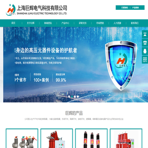 三工位真空断路器