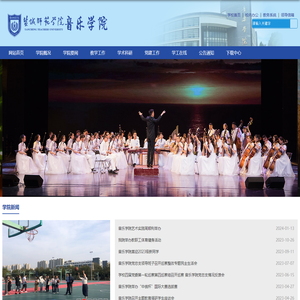 音乐学院