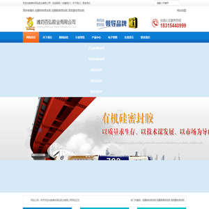 硅酮结构密封胶