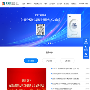 金现代信息产业股份有限公司