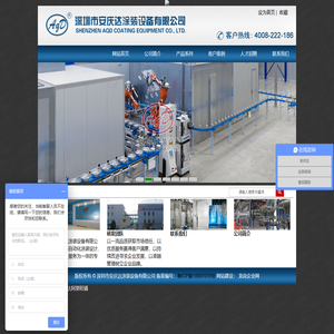 深圳市安庆达涂装设备有限公司