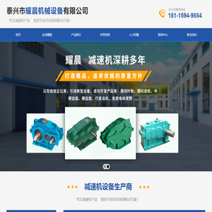 ZSY系列减速机