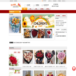 鲜花网,网上花店订花,全国鲜花速递,51788鲜花