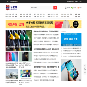 华北网
