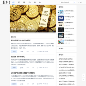 股票入门知识不当韭菜