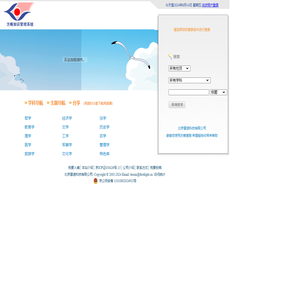 方略知识管理系统