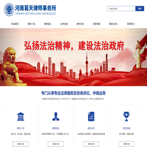 长葛律师事务所