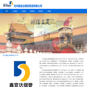 3pe防腐钢管,tpep涂塑钢管tepe螺旋焊管厂,沧州鑫宜达螺旋钢管道有限公司