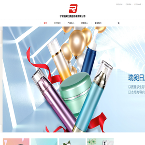 宁波瑞昶日用品包装有限公司