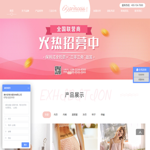 惠州品牌女性内衣