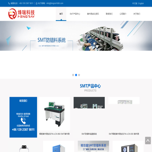 SMT智能首件测试仪