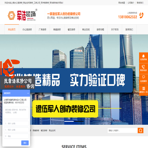 上海办公室装修,商业空间装修,工装公司,写字楼装修,军浩装饰