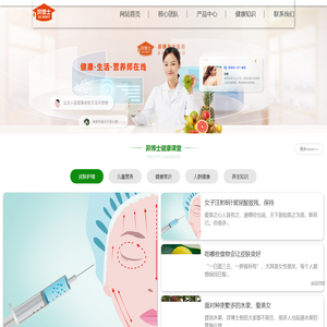 羿博士,营养健康,膳食,养生知识,羿博生物品牌官网
